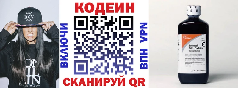 Кодеиновый сироп Lean напиток Lean (лин)  Короча 