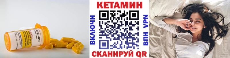 КЕТАМИН VHQ  Короча 
