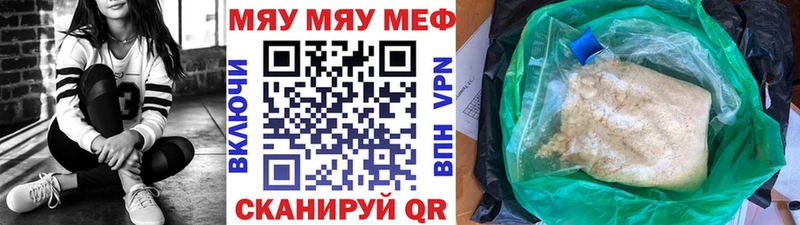 Мефедрон VHQ  наркотики  Короча 