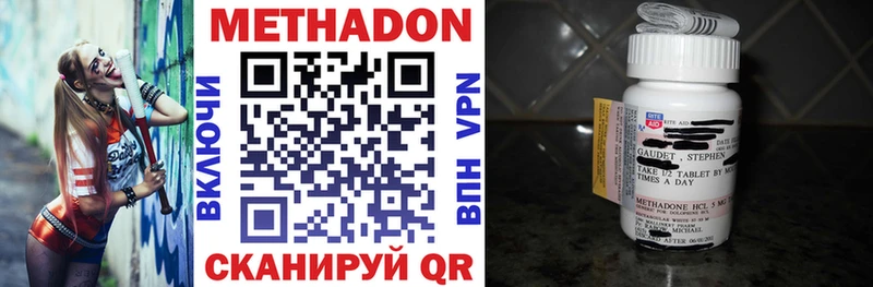 Метадон methadone  hydra зеркало  Короча 